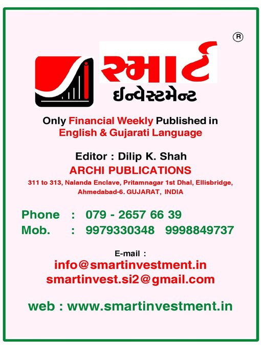Title details for SMART INVESTMENT -Gujarati by Archi Finmark and Communications Limited - Available